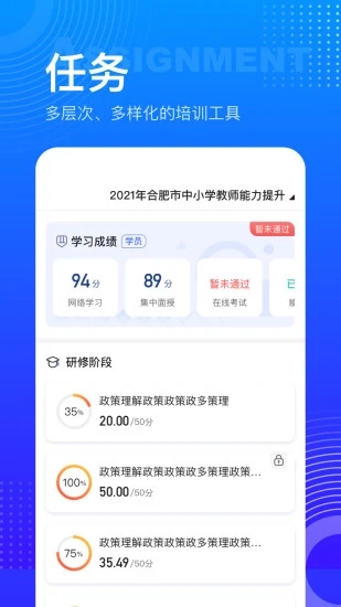 研修宝手机app