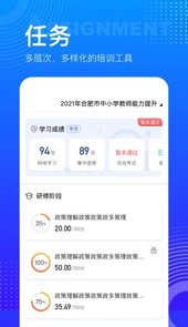 研修宝手机app