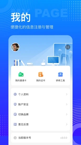 研修宝手机app