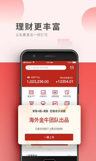 中信期货交易手机app