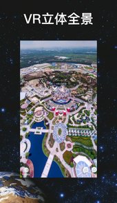 超级地球app