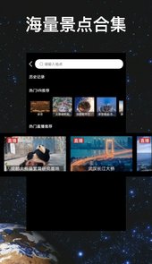 超级地球app