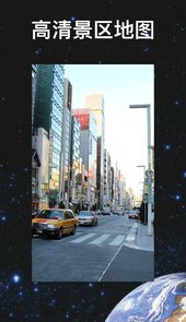 超级地球app