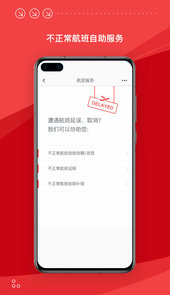海南航空手机