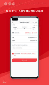 海南航空手机