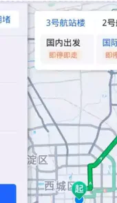 高德地图灰度版本