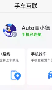 高德地图灰度版本