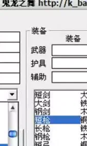 三国曹操传万能修改器