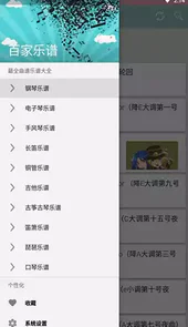 百家乐谱APP