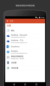 Microsoft PowerPoint手机
