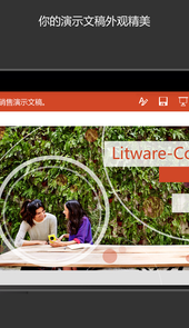 Microsoft PowerPoint手机
