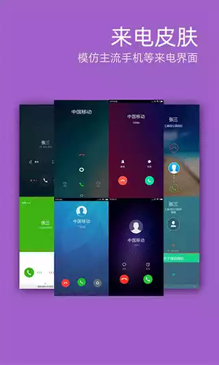 虚拟来电短信app