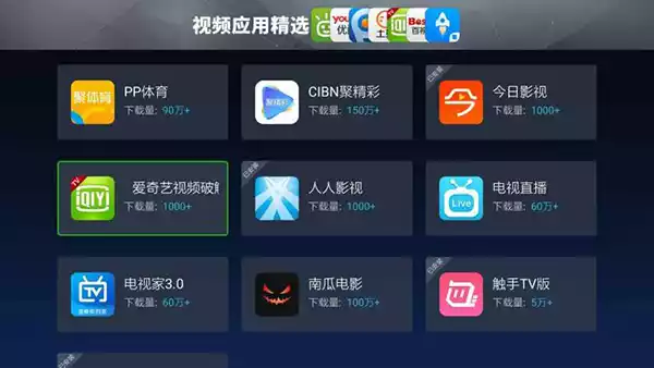 破解视频合集tv版