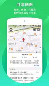 凯立德最新地图