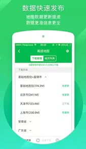 凯立德最新地图