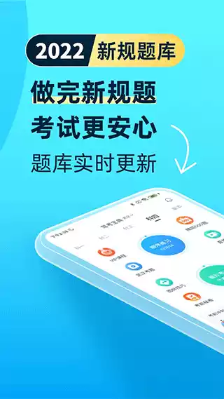 驾考宝典手机