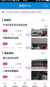 河北干部学院app最新版