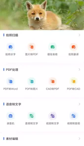 蘑菇易办公