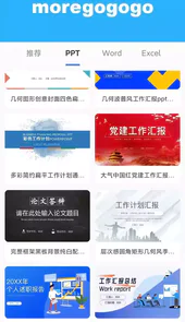 蘑菇易办公