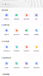 蘑菇易办公