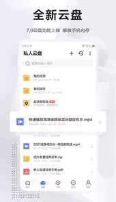 迅雷 去广告