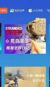 酷玩空间站app最新