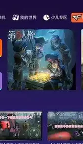 酷玩空间站app最新