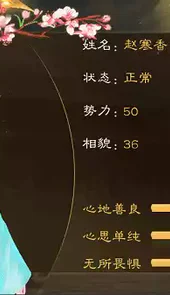 后宫群芳斗破解版