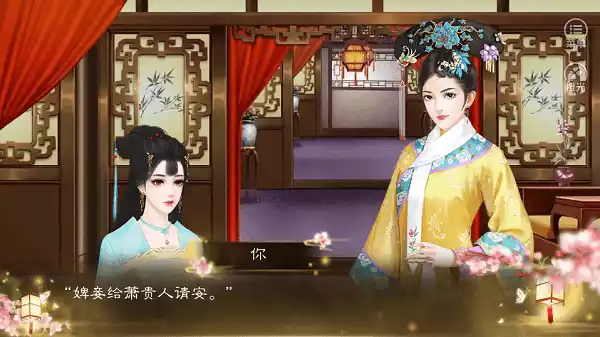 后宫群芳斗破解版
