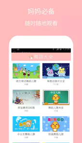 儿童舞蹈大全最新