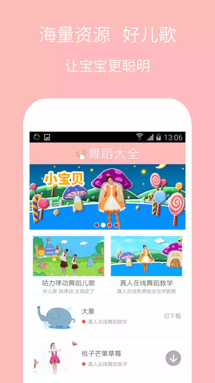 儿童舞蹈大全最新