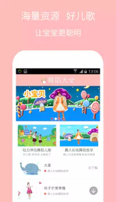 儿童舞蹈大全最新
