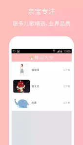 儿童舞蹈大全最新