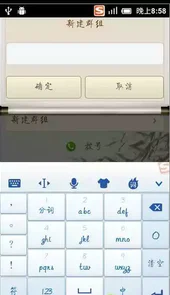 搜狗输入法2012