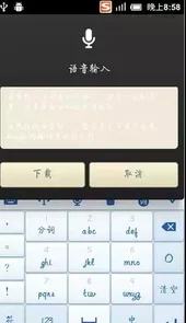 搜狗输入法2012