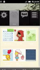 搜狗输入法2012