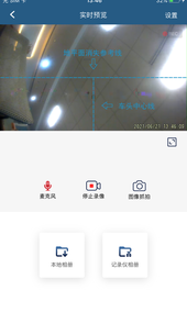 Camera H app
