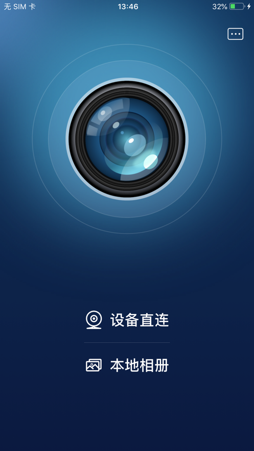 Camera H app