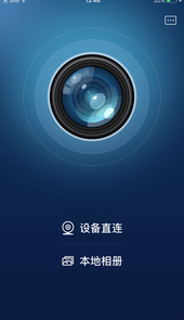 Camera H app