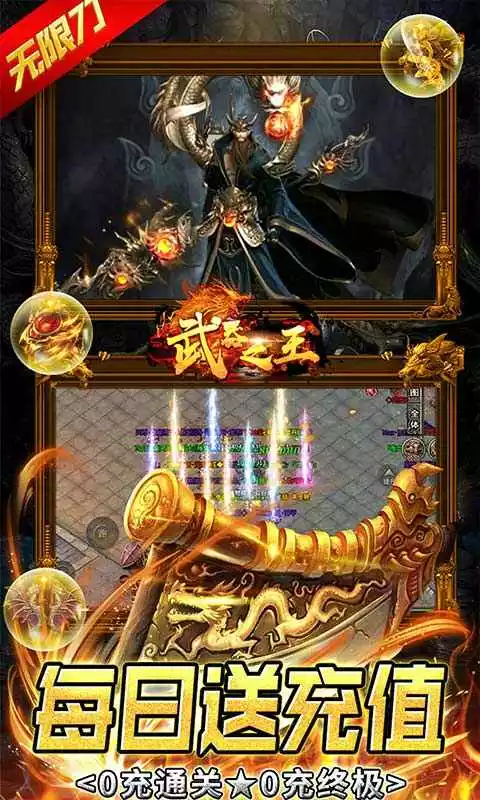 武器之王(亿万狂暴无限刀)