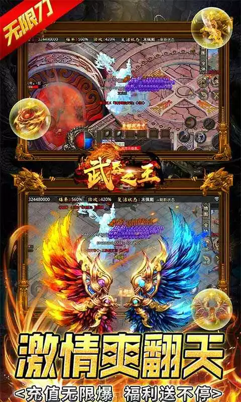 武器之王(亿万狂暴无限刀)