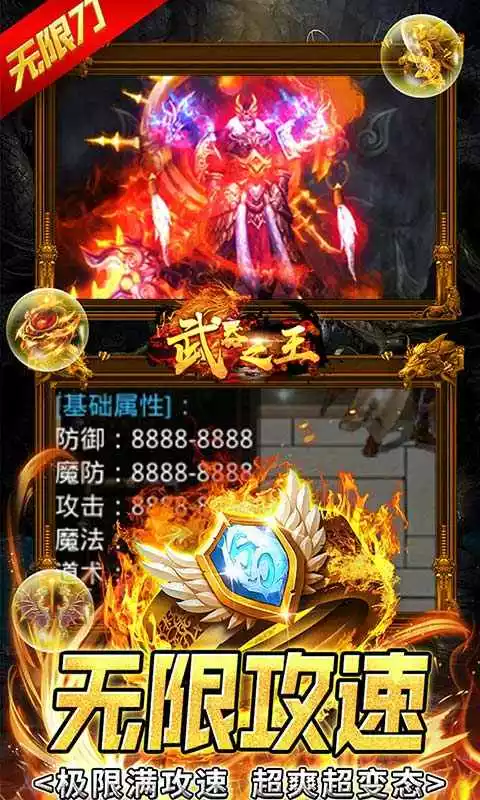 武器之王(亿万狂暴无限刀)