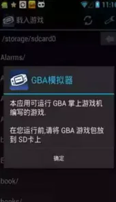 gba模拟器在线版