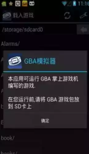 gba模拟器最新安卓