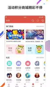 虫虫助手安卓版正版