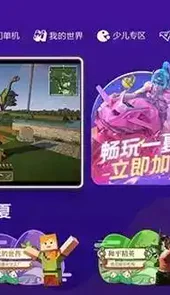 酷玩空间站app最新版本