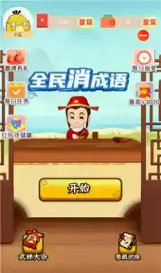 大家来闯关游戏