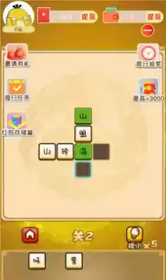 大家来闯关游戏