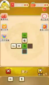 大家来闯关游戏
