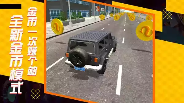 遨游中国模拟器全国版